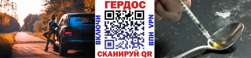 ГЕРОИН герыч  Купить где  Багратионовск 