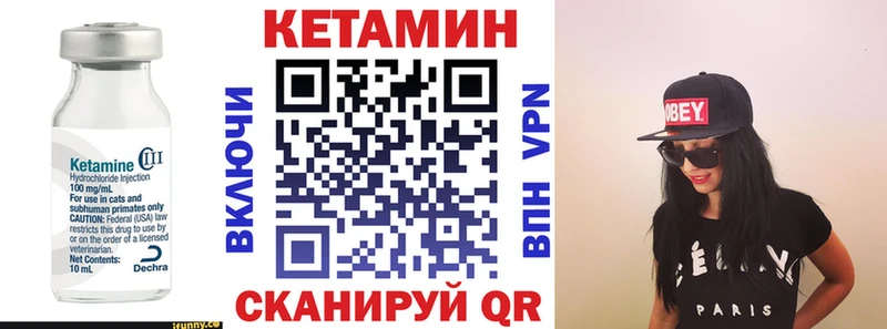 Купить  Багратионовск  Кетамин ketamine 