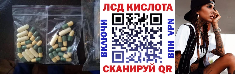 LSD-25 экстази кислота  Купить закладки  Багратионовск 