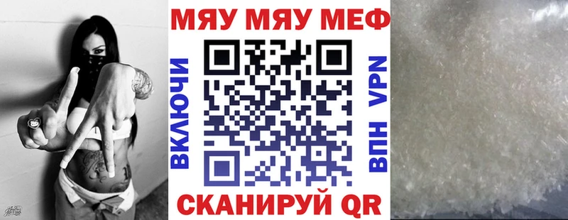 Купить где  Багратионовск  МЯУ-МЯУ кристаллы 