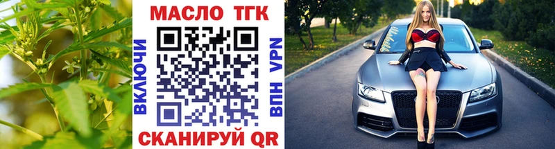 Дистиллят ТГК вейп с тгк  Купить где  Багратионовск 